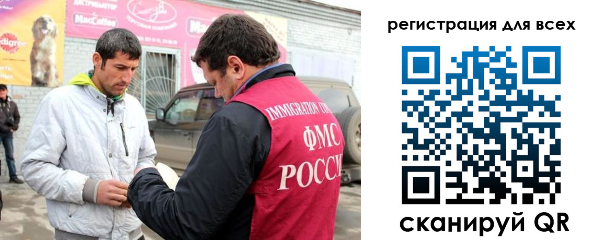 регистрация для дет. сада в Амурске