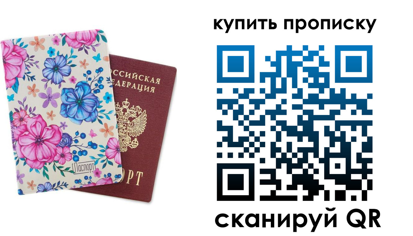 временная регистрация госуслуги в Амурске